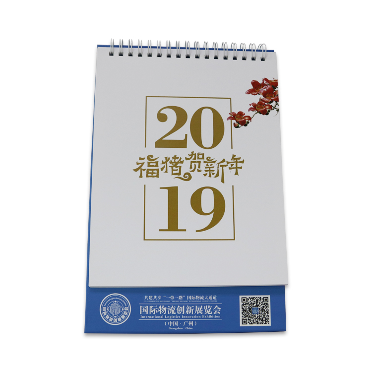 臺(tái)歷
